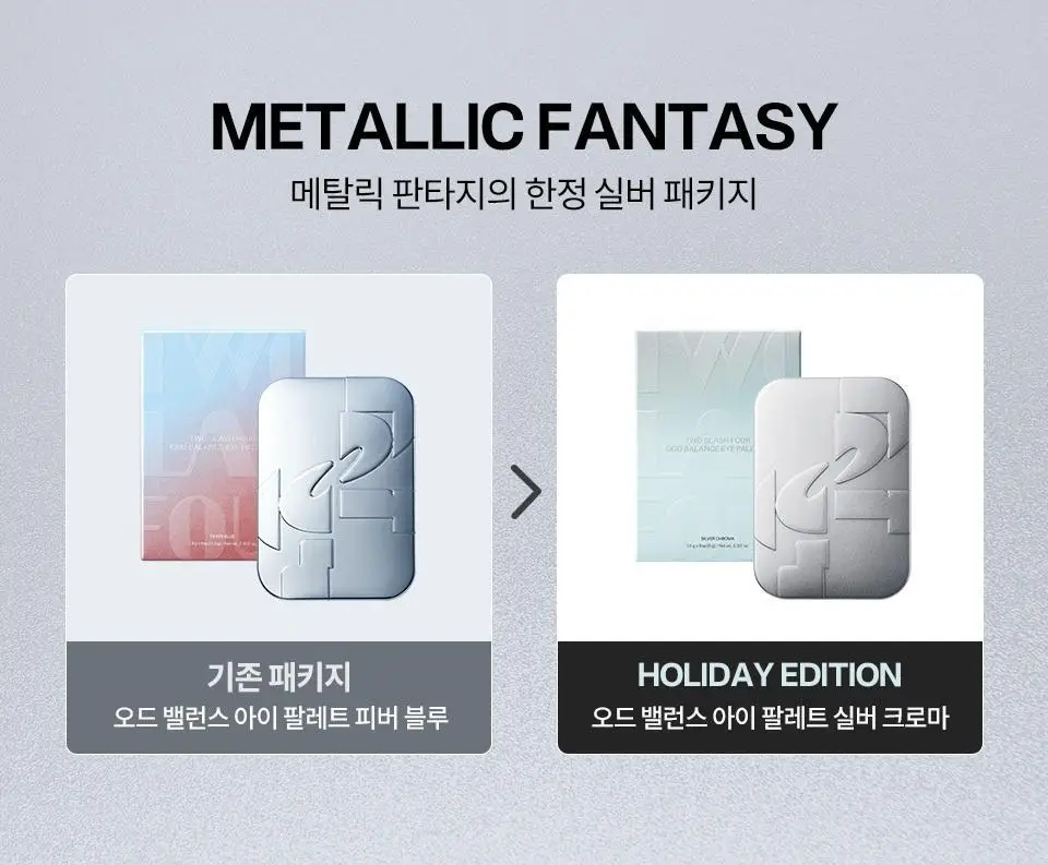 [NEW/이사배브랜드] 투슬래시포 오드 밸런스 아이 팔레트 상세페이지 22